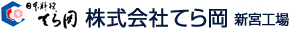 株式会社てら岡株式会社