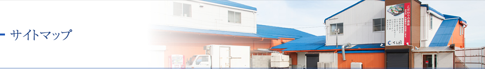 サイトマップ 日本料理てら岡の味を、お土産に